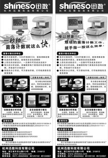 杭州迅數(shù)公司產(chǎn)品廣告頁面設(shè)計(jì) 貴州市場(chǎng)本地化創(chuàng)新策略